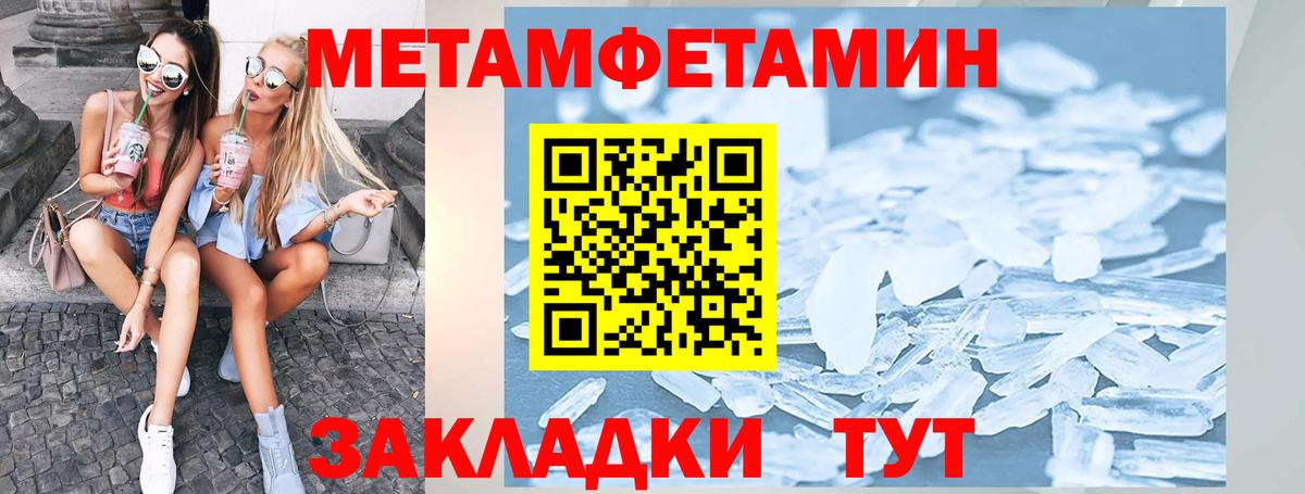 АМФЕТАМИН 97% Усть-Лабинск