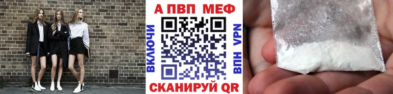 APVP кристаллы Усть-Лабинск