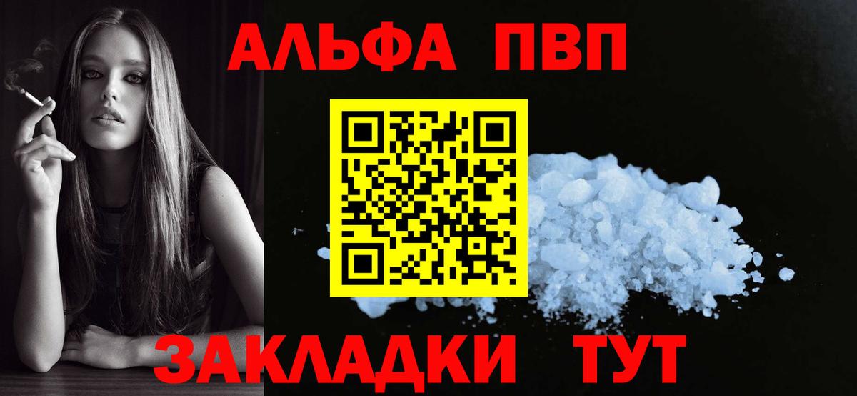 А ПВП крисы CK  A-PVP VHQ  Усть-Лабинск  Alpha PVP кристаллы  A PVP  Вход с VPN 