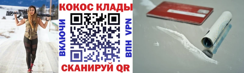 КОКАИН Columbia  Усть-Лабинск 