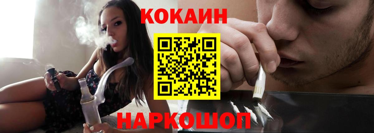 COCAIN Эквадор Усть-Лабинск
