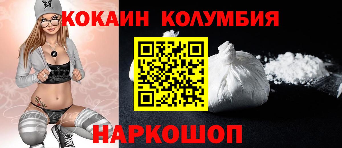 Усть-Лабинск  КОКАИН 99%  Вход с VPN  COCAIN VHQ 