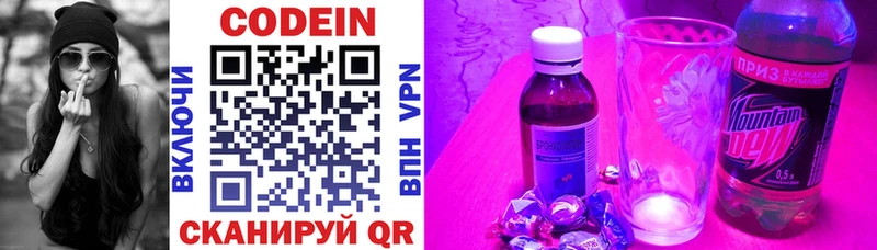наркотики  Усть-Лабинск  маркетплейс формула  Codein напиток Lean (лин) 