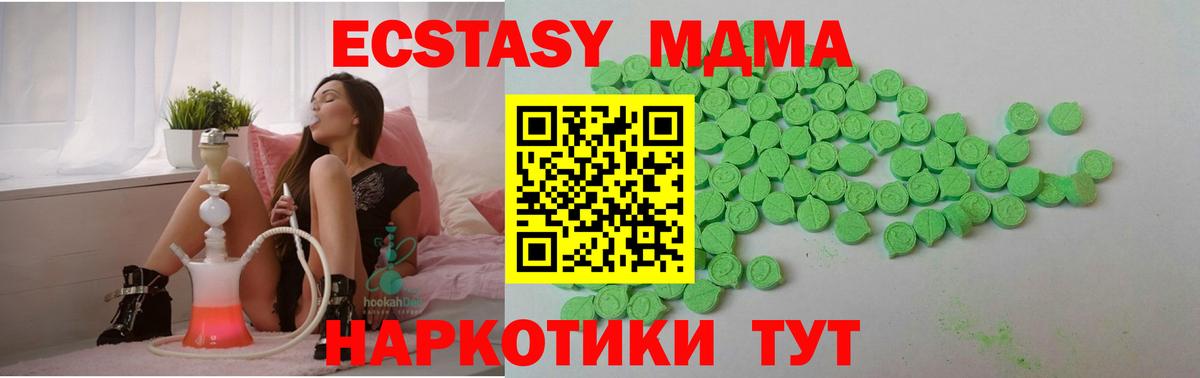 Ecstasy XTC  Вход с VPN  Ecstasy  ЭКСТАЗИ круглые  Усть-Лабинск 