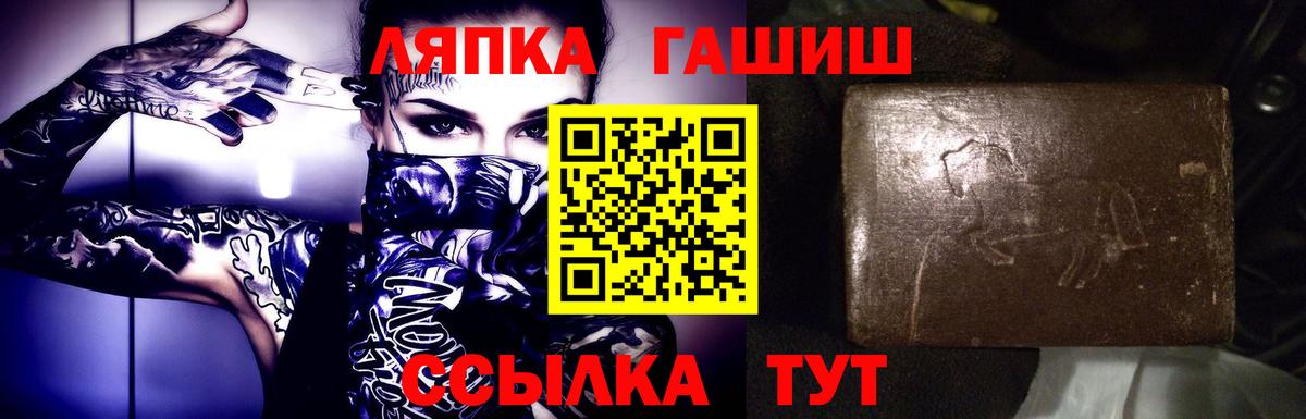 ГАШИШ  ГАШ гарик  Гашиш AMNESIA HAZE  Вход с VPN  где можно купить наркотик  Усть-Лабинск 
