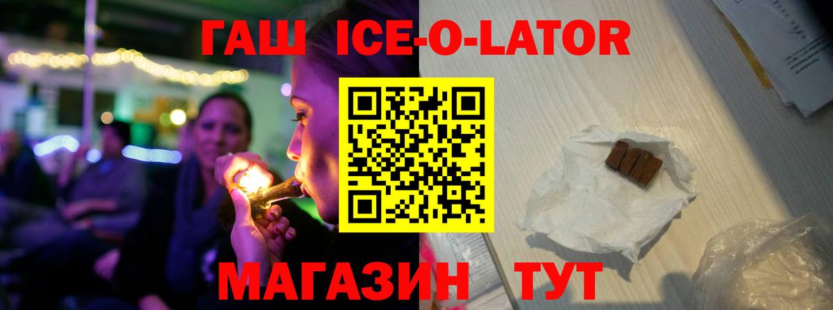 ГАШИШ Premium Усть-Лабинск