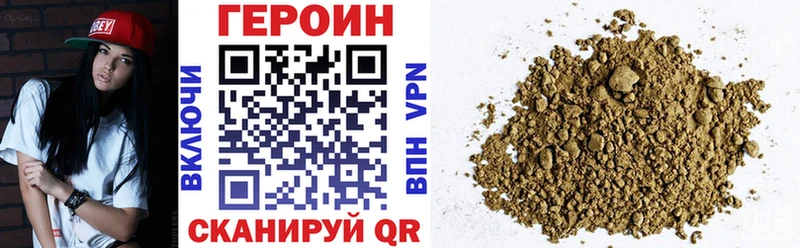 купить  цена  Усть-Лабинск  Героин хмурый 
