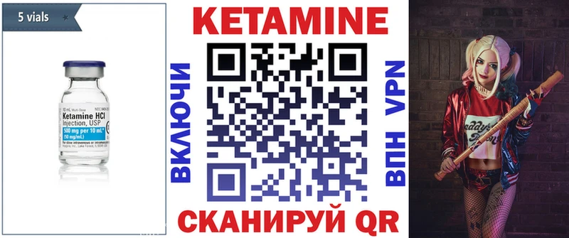 где купить наркотик  Усть-Лабинск  КЕТАМИН VHQ 