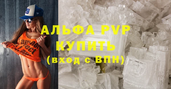 ALPHA PVP Вяземский