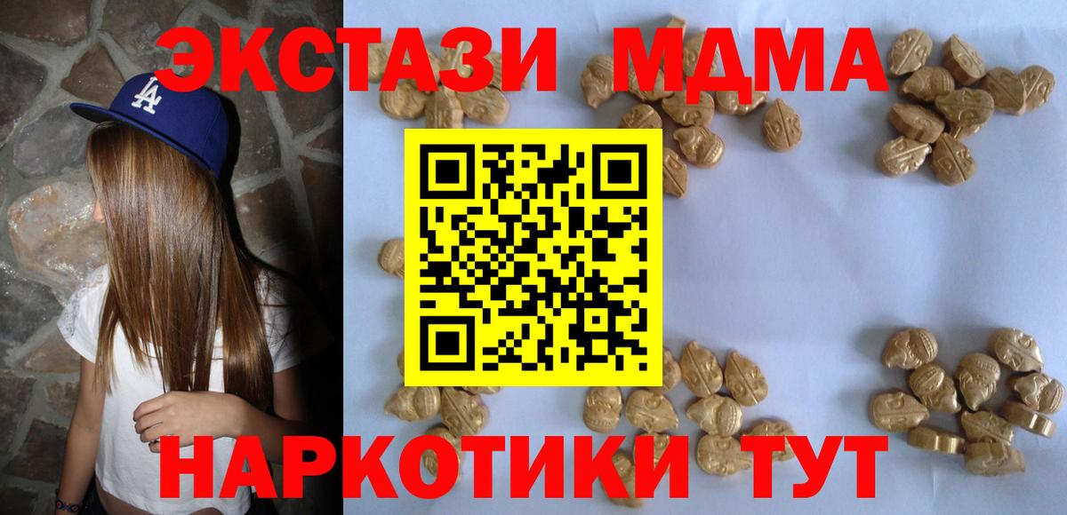 МДМА crystal Усть-Лабинск