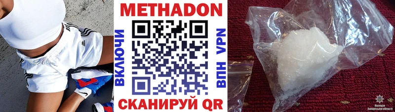 Метадон VHQ  Усть-Лабинск 