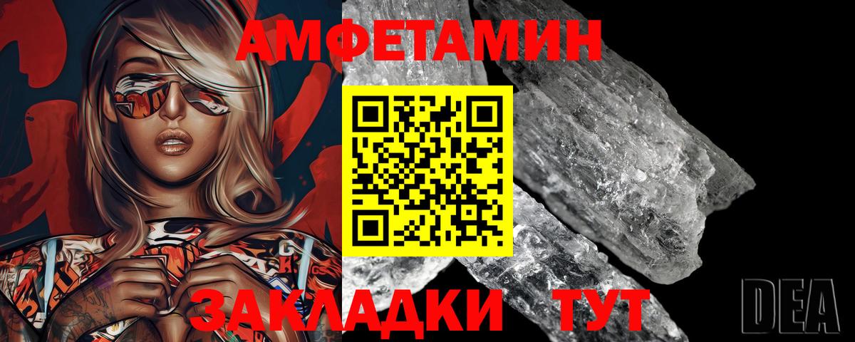 Первитин мет Усть-Лабинск