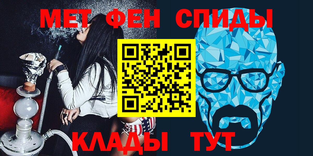Метамфетамин кристалл  Метамфетамин кристалл  Усть-Лабинск  Вход с VPN 