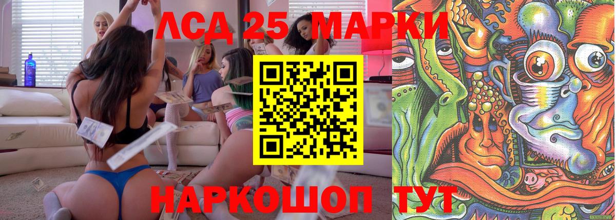 Усть-Лабинск  Наркотические марки 1,8мг  Вход с VPN 