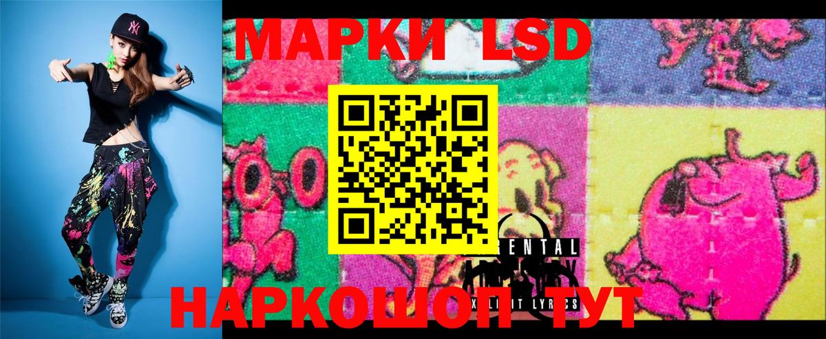 Марки 25I-NBOMe 1,8мг Усть-Лабинск