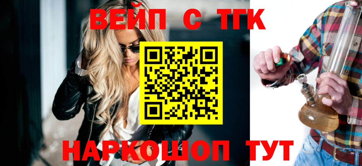 ТГК концентрат Усть-Лабинск