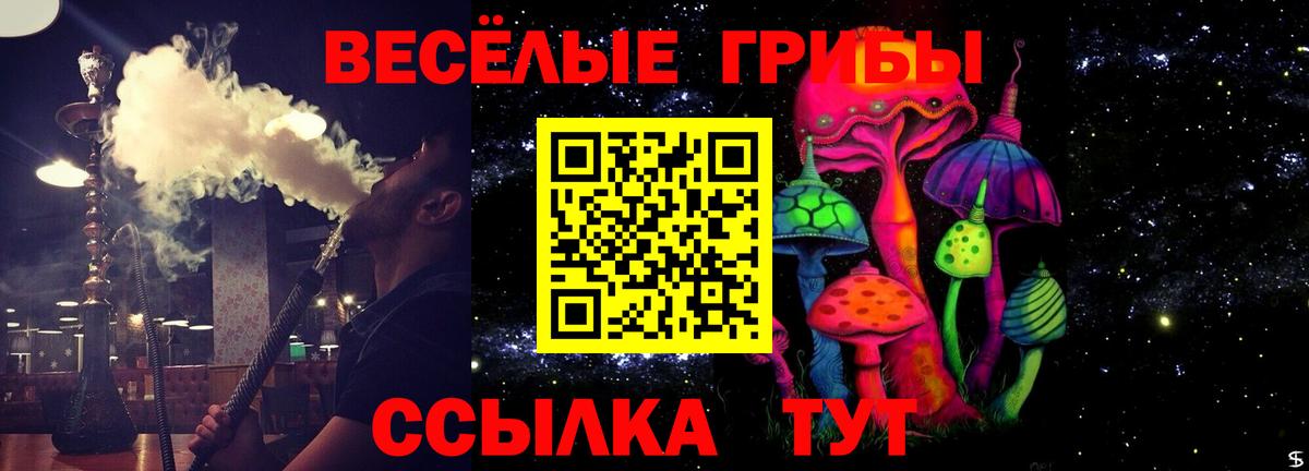 Галлюциногенные грибы ЛСД  Вход с VPN  Галлюциногенные грибы Magic Shrooms  Усть-Лабинск 