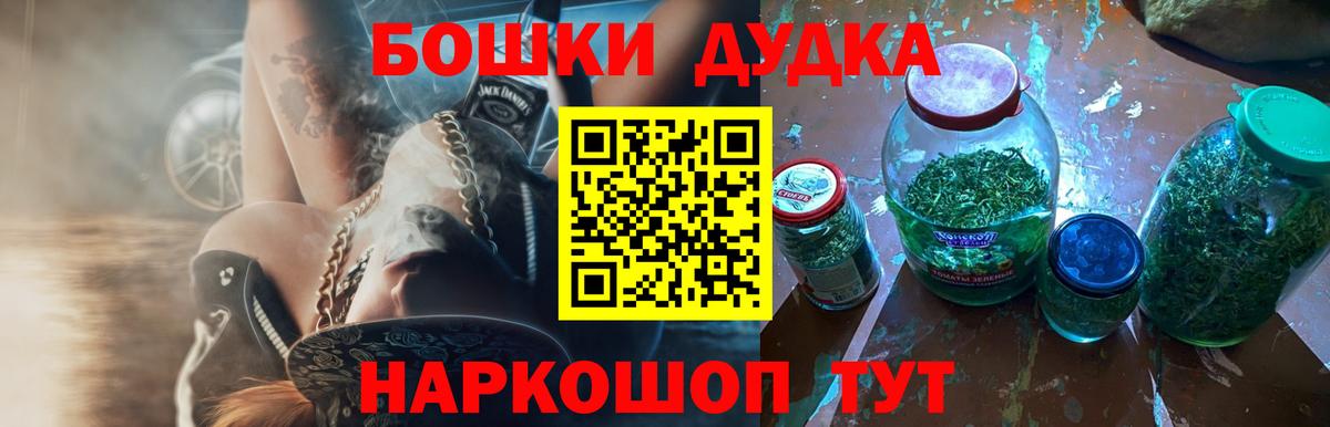 Бошки марихуана гибрид  Шишки марихуана Ganja  Шишки марихуана Bruce Banner  Усть-Лабинск  Вход с VPN 
